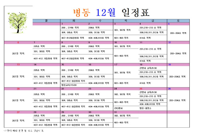 병동(2020.12)001.jpg